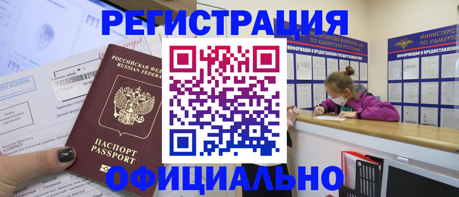 регистрация для дет. сада в Волжске