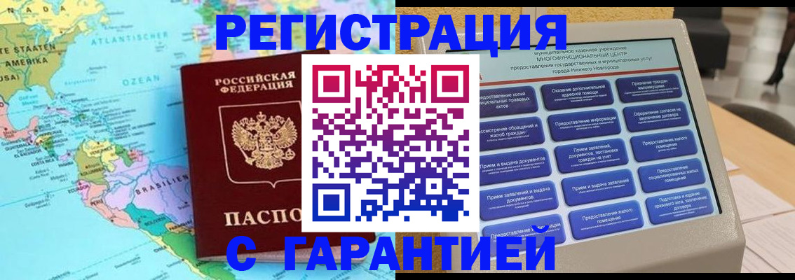 пропишу в квартире в Волжске